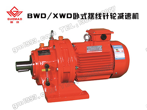 臥式擺線針輪減速機