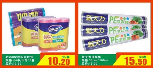 南大超市年貨節(jié)，日用百貨一應(yīng)俱全，邀您共迎新春